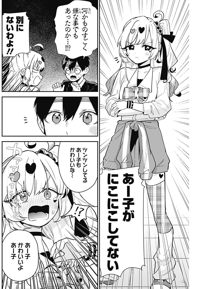 君のことが大大大大大好きな100人の彼女 Chap 148 - Next Chap 149