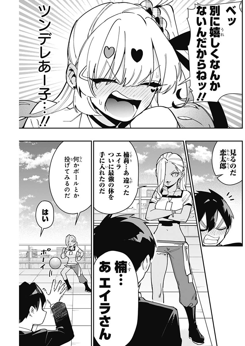 君のことが大大大大大好きな100人の彼女 Chap 148 - Next Chap 149
