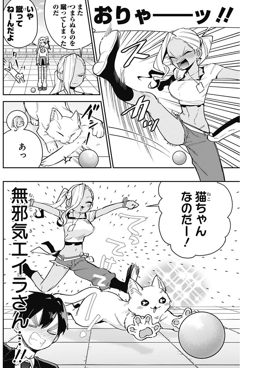 君のことが大大大大大好きな100人の彼女 Chap 148 - Next Chap 149