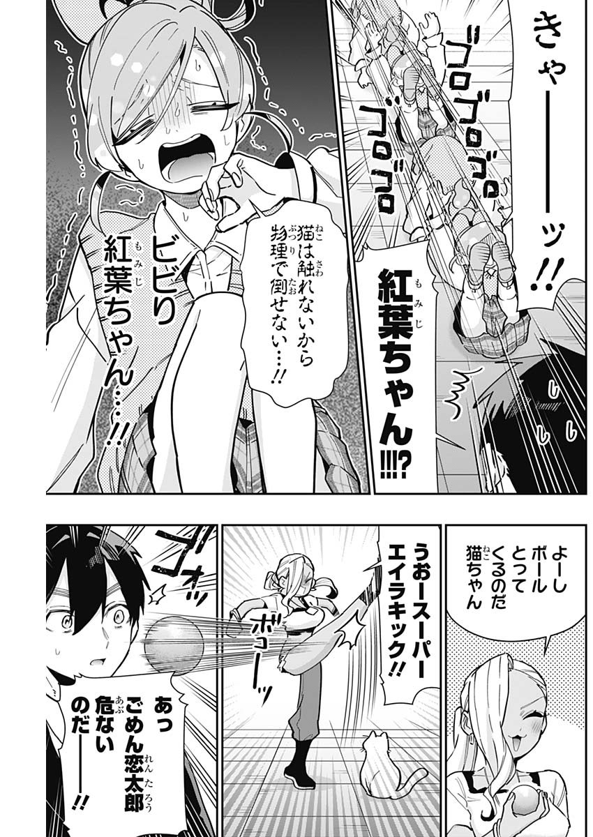 君のことが大大大大大好きな100人の彼女 Chap 148 - Next Chap 149