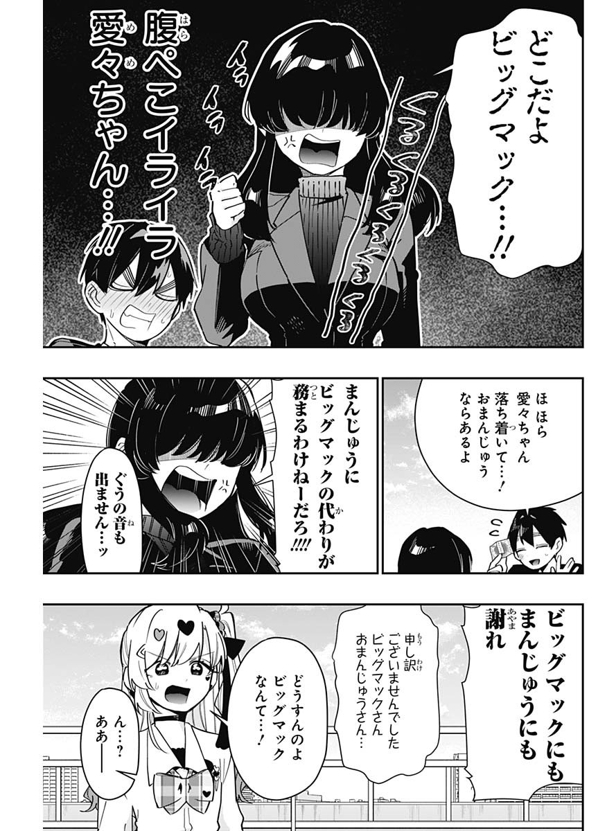 君のことが大大大大大好きな100人の彼女 Chap 148 - Next Chap 149