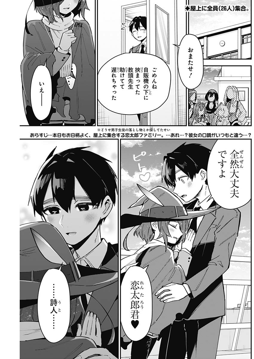 君のことが大大大大大好きな100人の彼女 Chap 148 - Next Chap 149