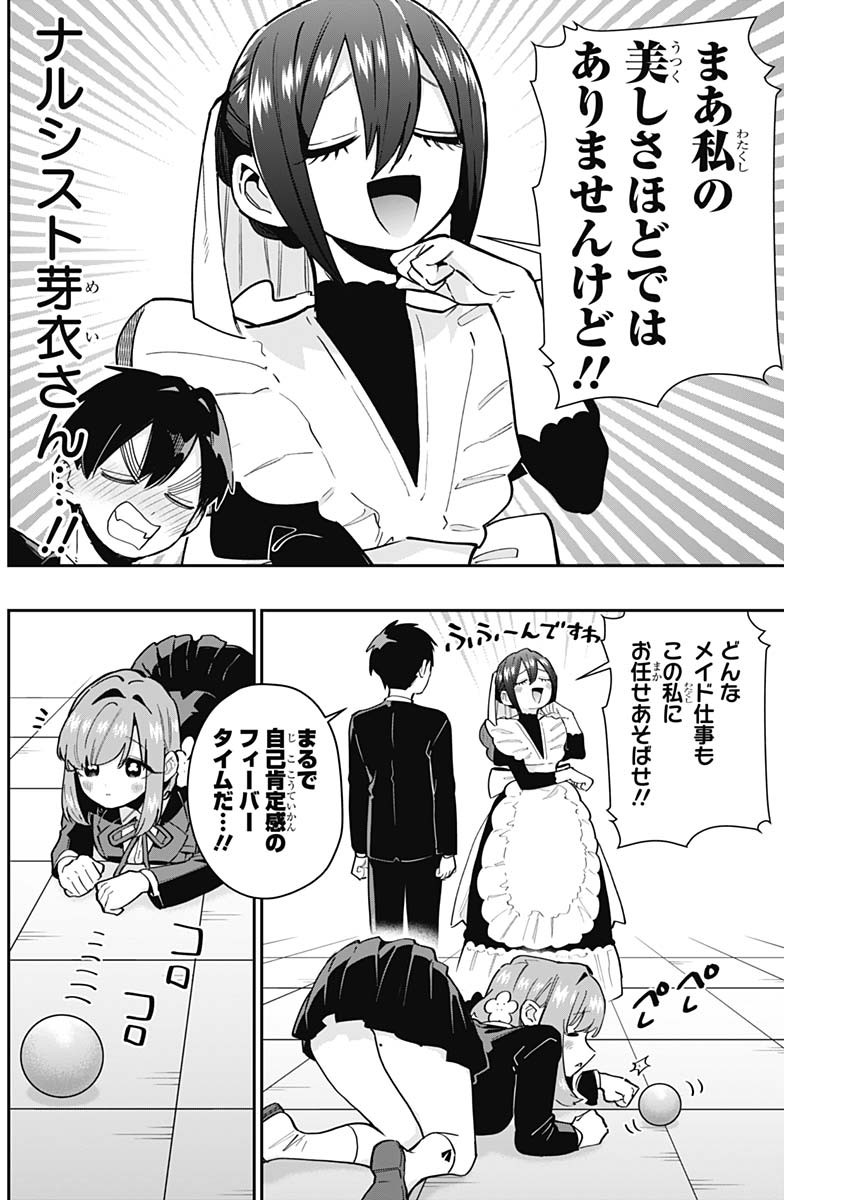 君のことが大大大大大好きな100人の彼女 Chap 148 - Next Chap 149