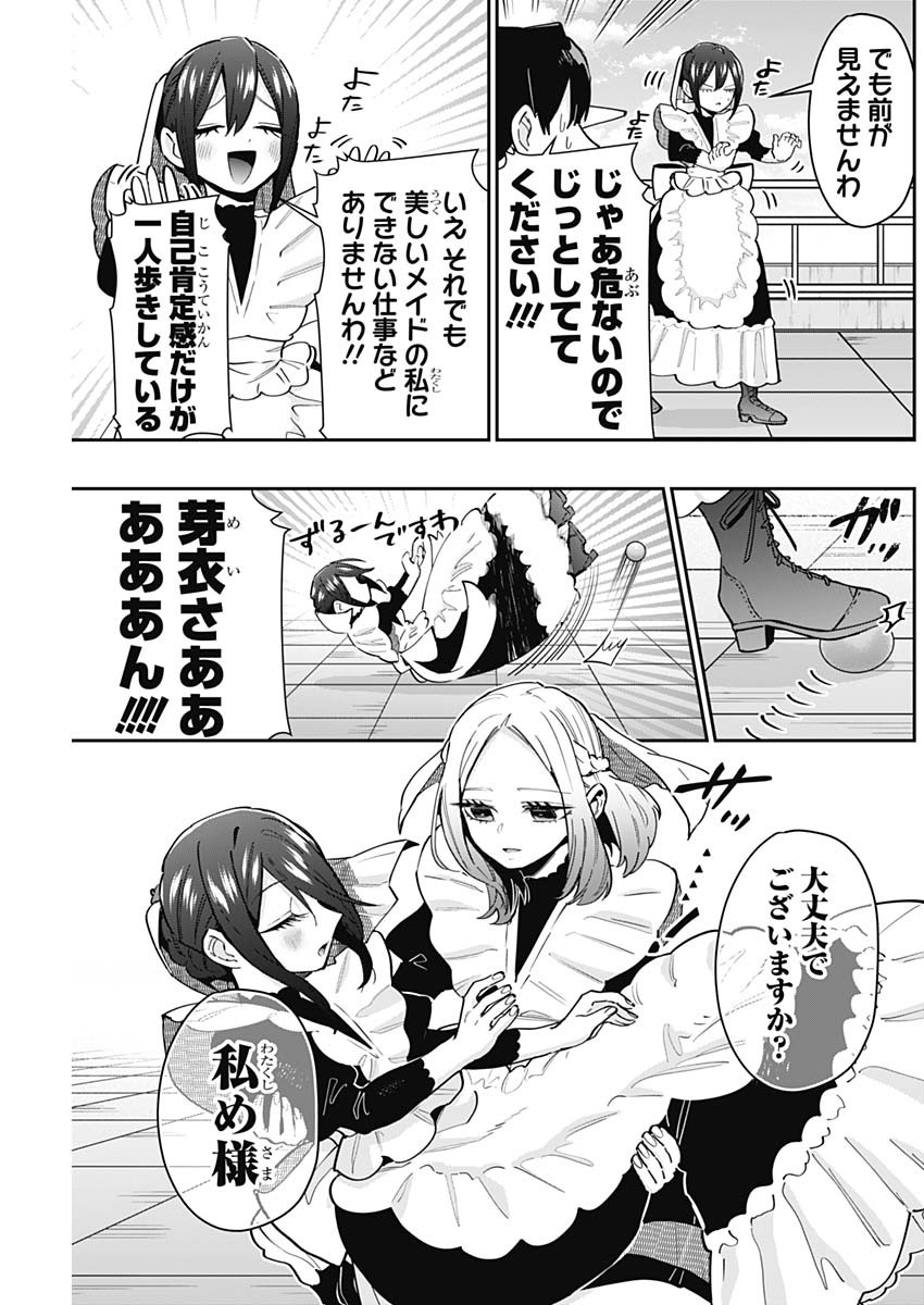 君のことが大大大大大好きな100人の彼女 Chap 148 - Next Chap 149