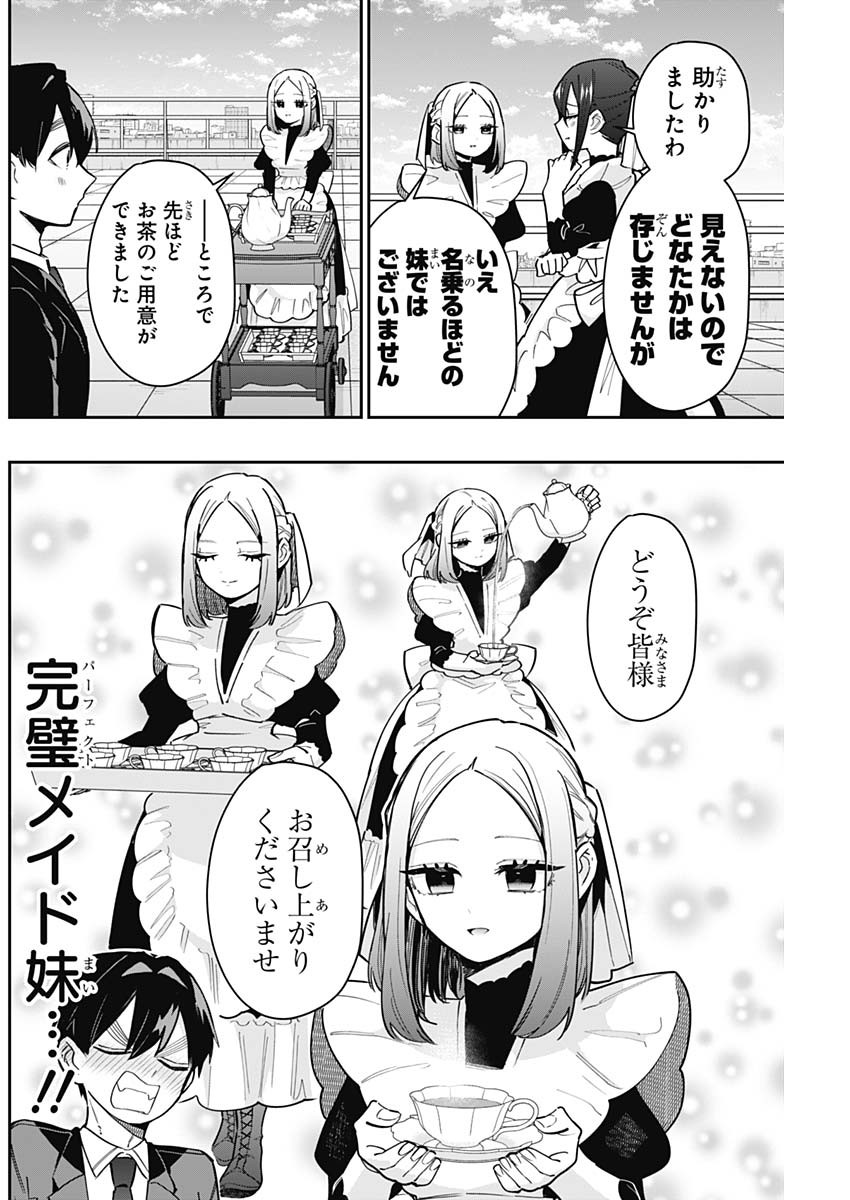 君のことが大大大大大好きな100人の彼女 Chap 148 - Next Chap 149