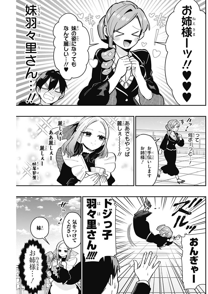 君のことが大大大大大好きな100人の彼女 Chap 148 - Next Chap 149