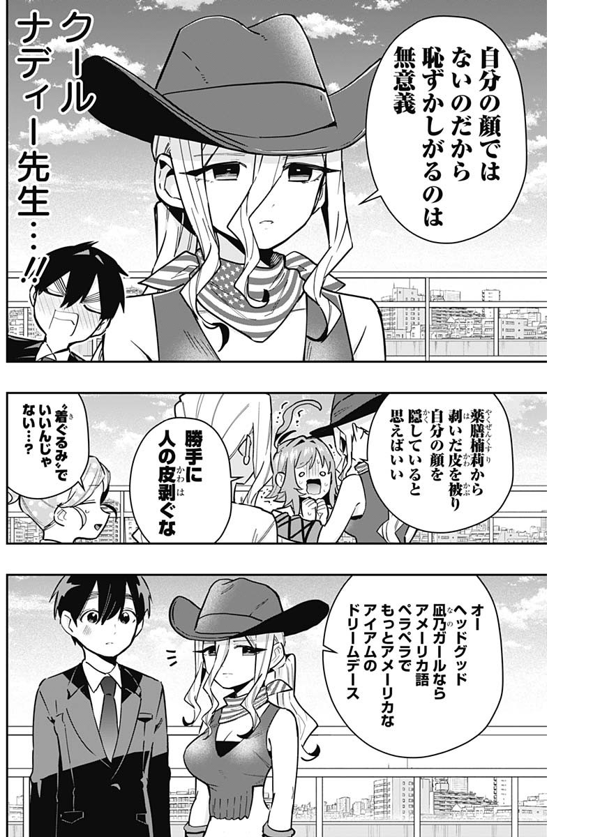 君のことが大大大大大好きな100人の彼女 Chap 148 - Next Chap 149