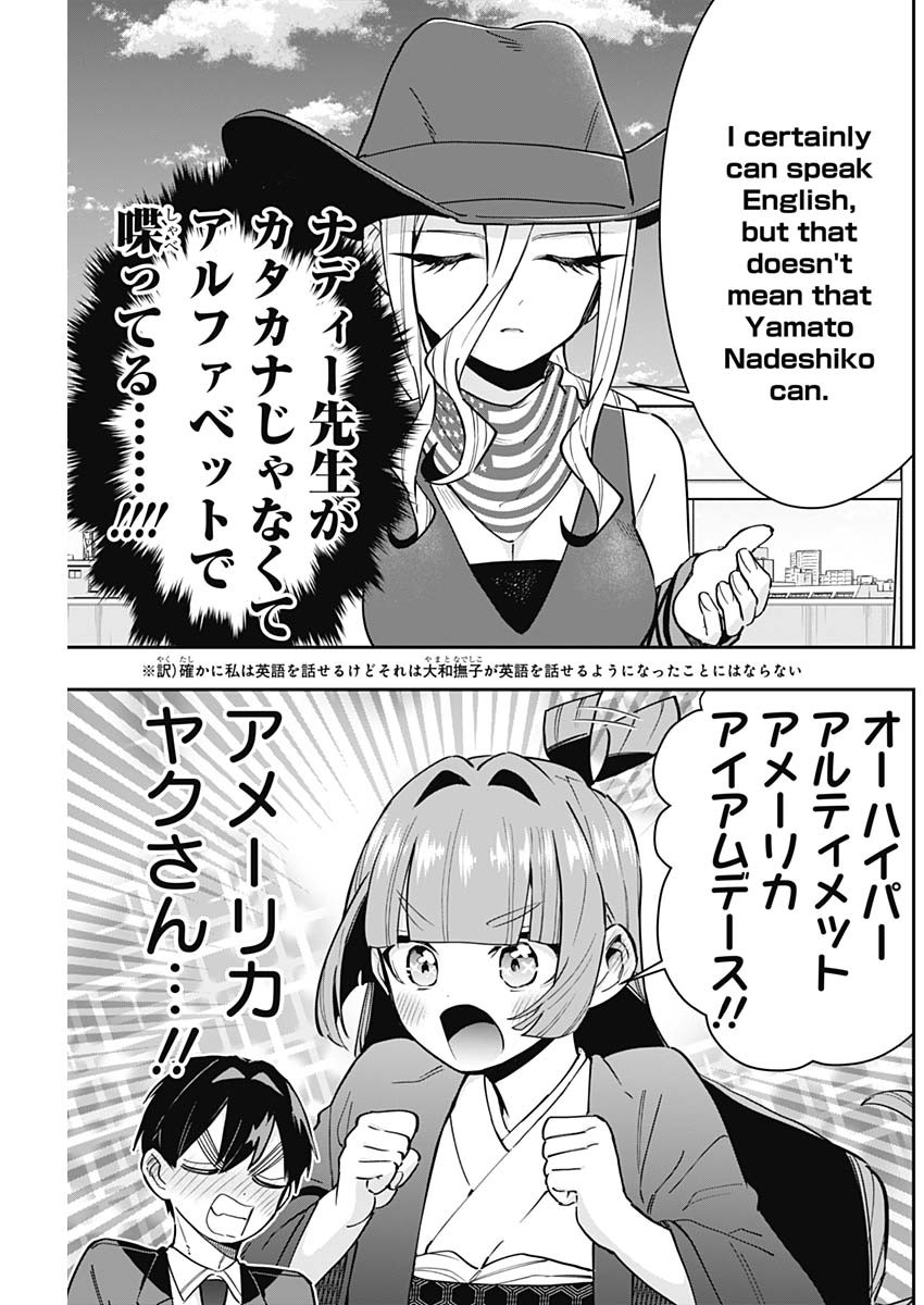 君のことが大大大大大好きな100人の彼女 Chap 148 - Next Chap 149