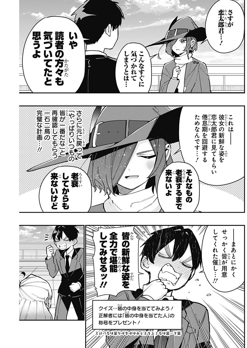 君のことが大大大大大好きな100人の彼女 Chap 148 - Next Chap 149