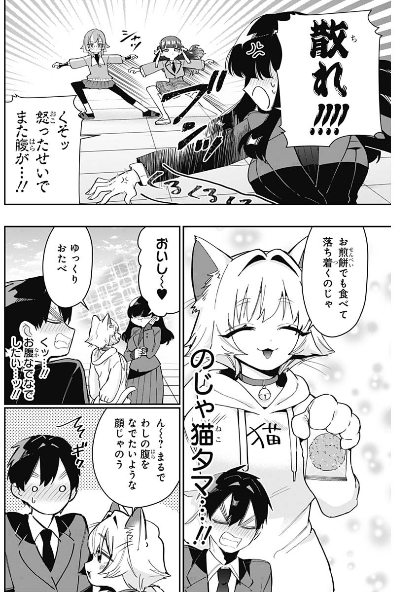 君のことが大大大大大好きな100人の彼女 Chap 149 - Next Chap 150