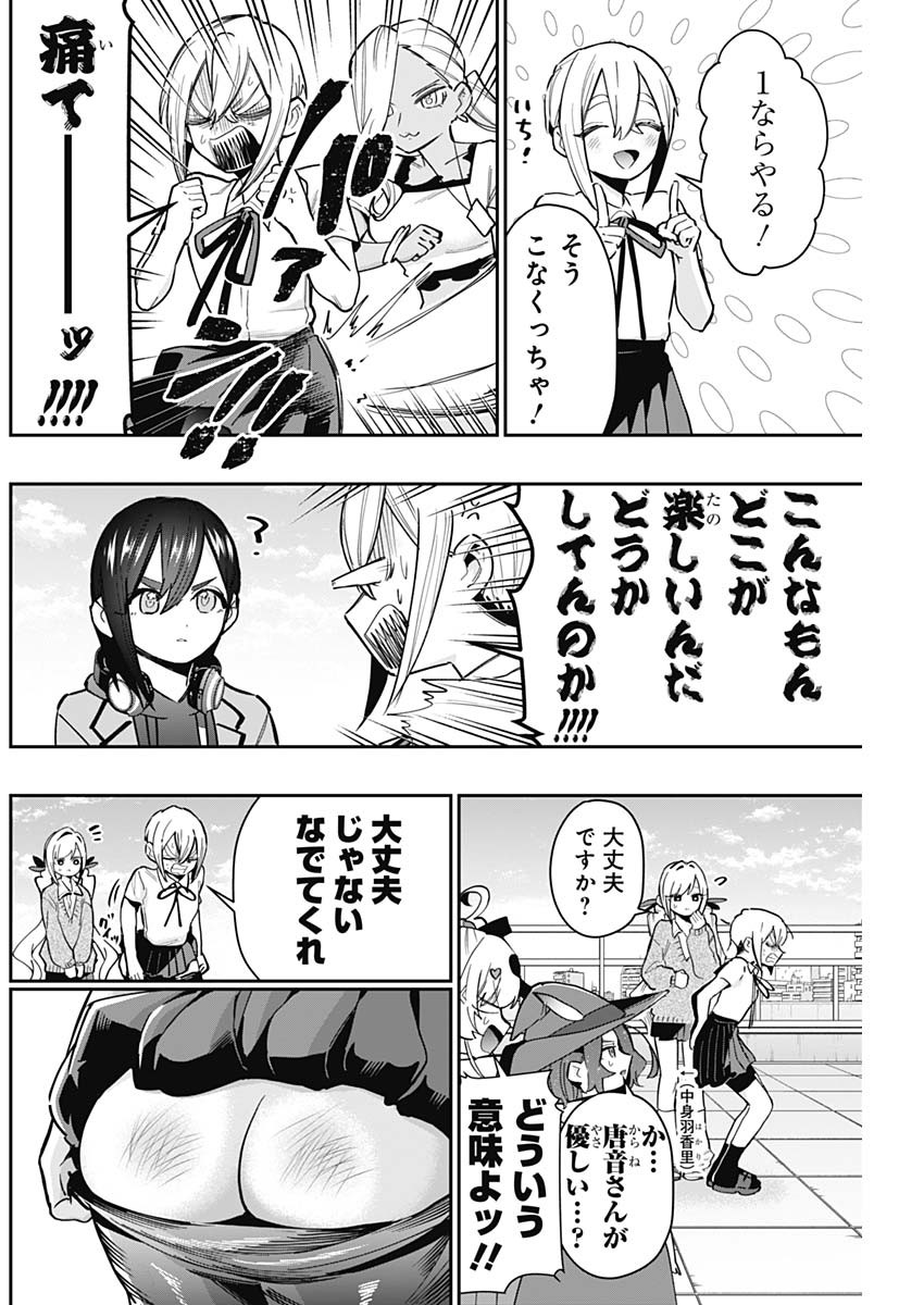君のことが大大大大大好きな100人の彼女 Chap 149 - Next Chap 150