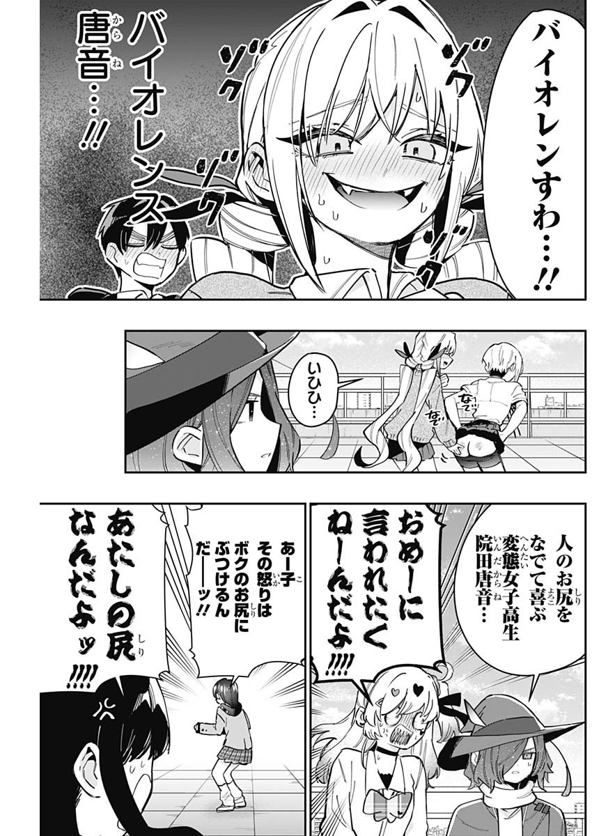 君のことが大大大大大好きな100人の彼女 Chap 149 - Next Chap 150