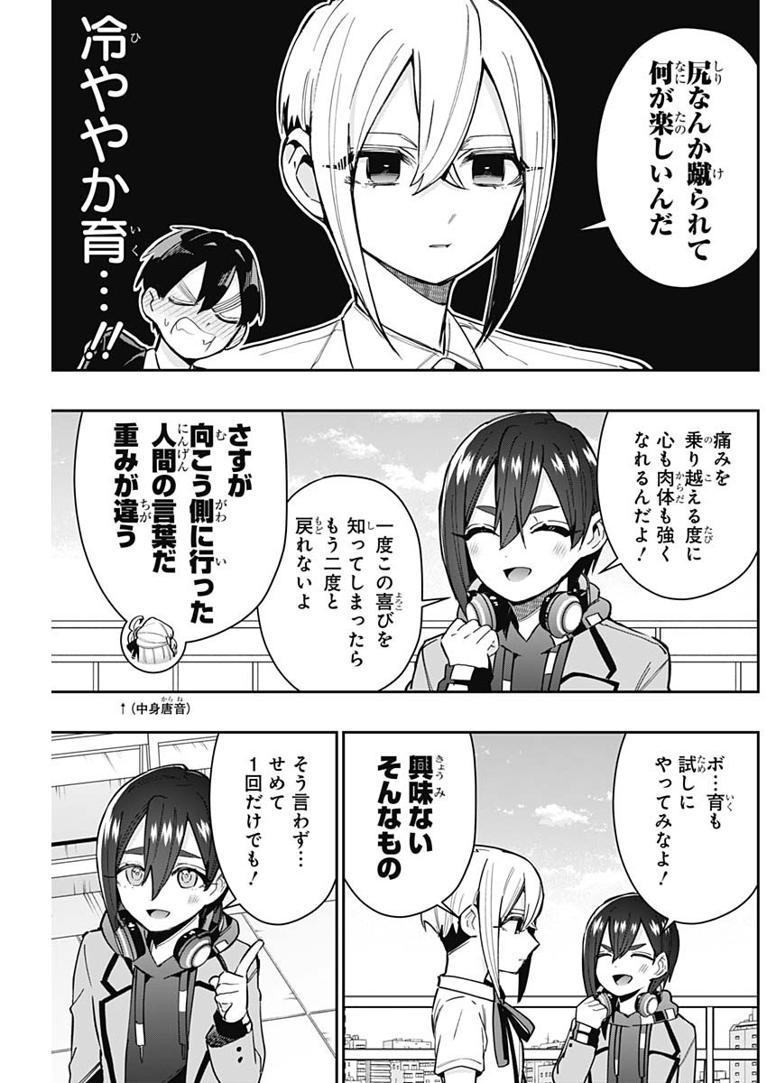 君のことが大大大大大好きな100人の彼女 Chap 149 - Next Chap 150