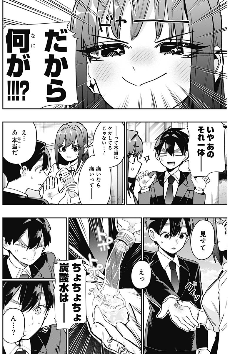 君のことが大大大大大好きな100人の彼女 Chap 150 - Next Chap 151