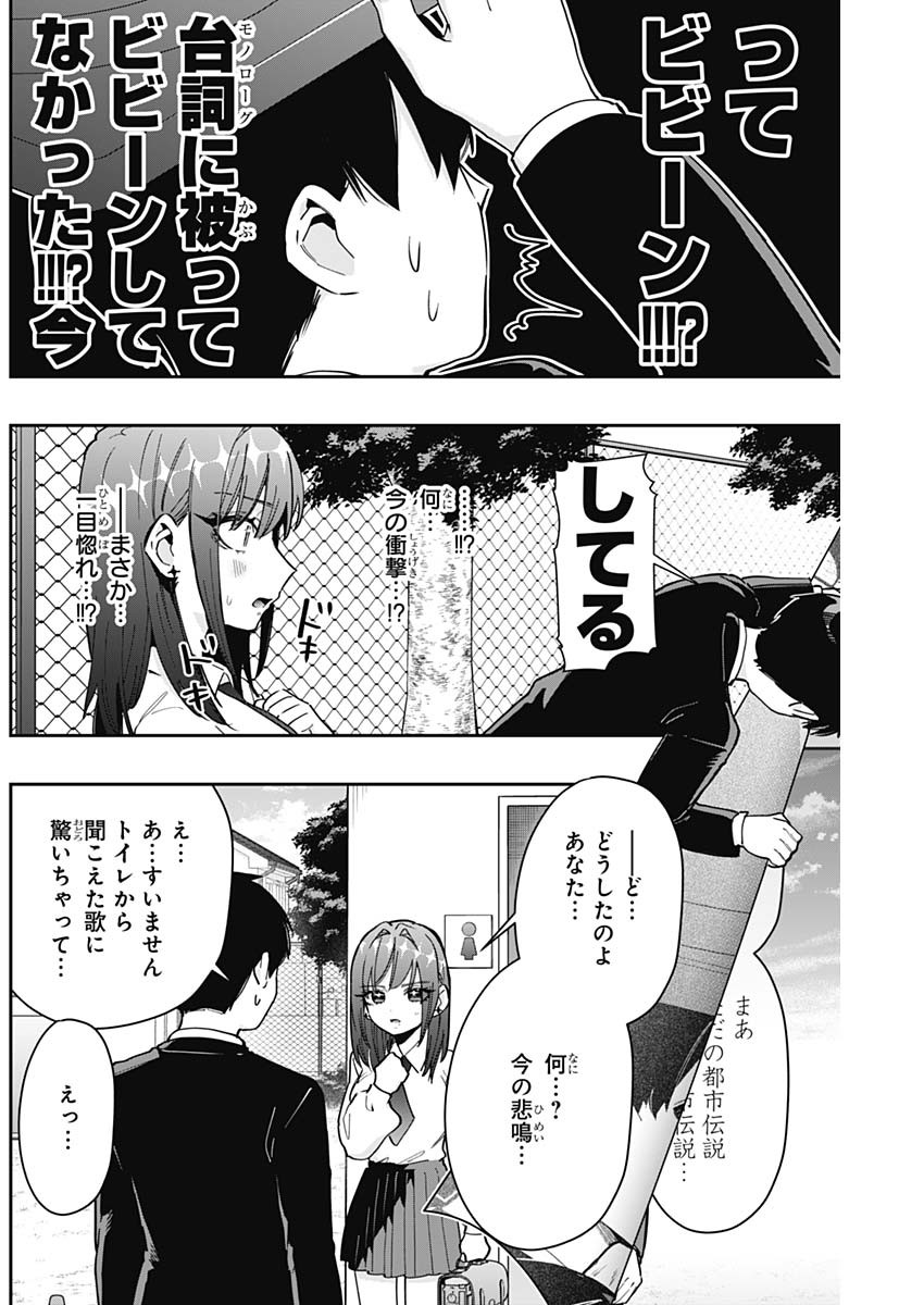君のことが大大大大大好きな100人の彼女 Chap 150 - Next Chap 151