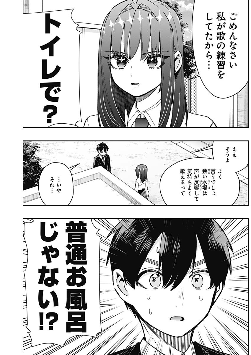 君のことが大大大大大好きな100人の彼女 Chap 150 - Next Chap 151