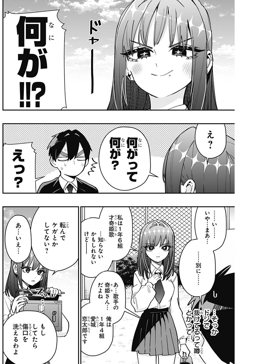 君のことが大大大大大好きな100人の彼女 Chap 150 - Next Chap 151