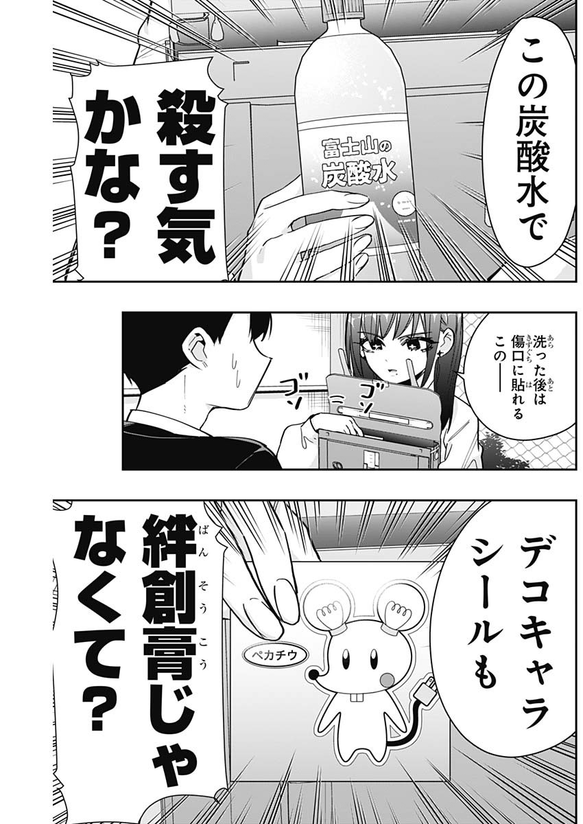 君のことが大大大大大好きな100人の彼女 Chap 150 - Next Chap 151