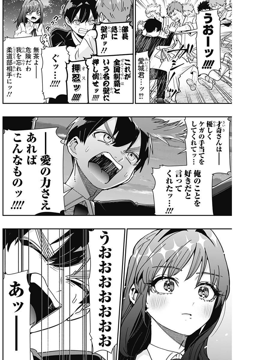 君のことが大大大大大好きな100人の彼女 Chap 150 - Next Chap 151