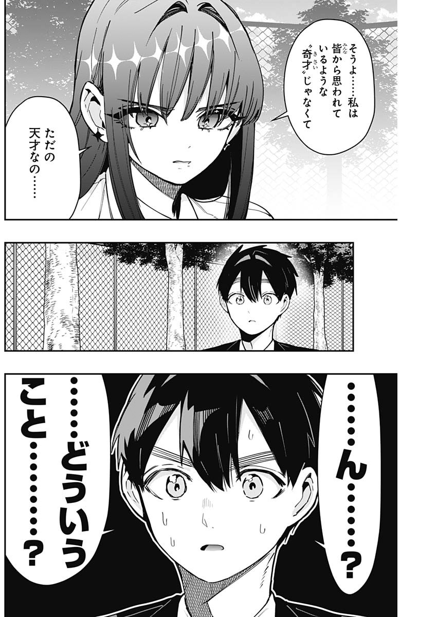 君のことが大大大大大好きな100人の彼女 Chap 150 - Next Chap 151