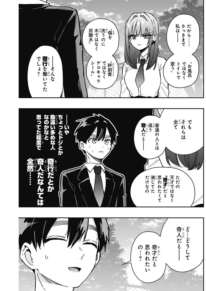 君のことが大大大大大好きな100人の彼女 Chap 150 - Next Chap 151