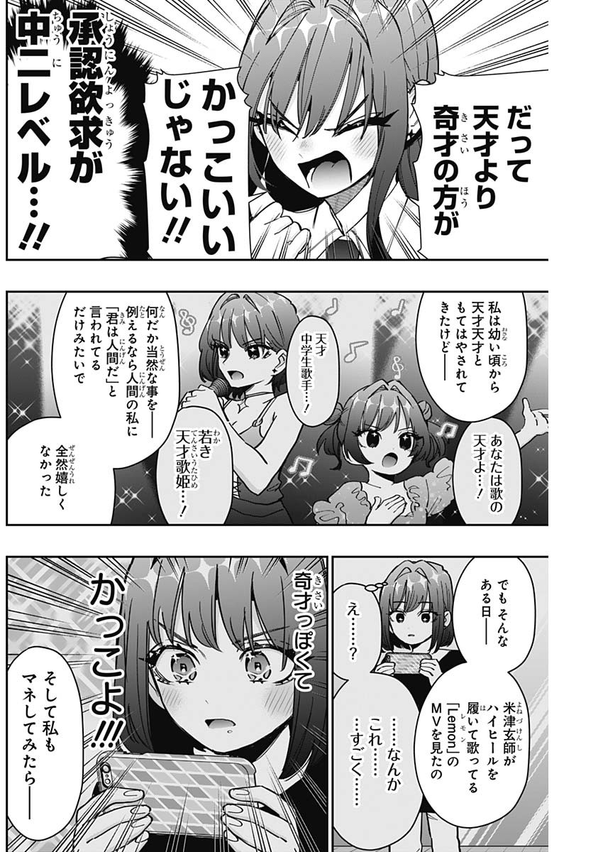 君のことが大大大大大好きな100人の彼女 Chap 150 - Next Chap 151