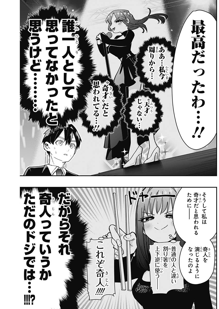 君のことが大大大大大好きな100人の彼女 Chap 150 - Next Chap 151