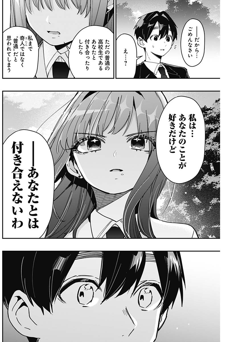 君のことが大大大大大好きな100人の彼女 Chap 150 - Next Chap 151