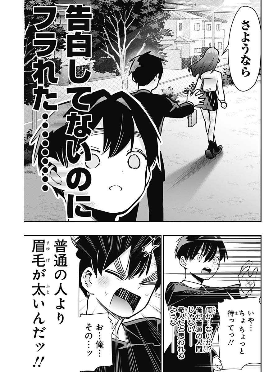 君のことが大大大大大好きな100人の彼女 Chap 150 - Next Chap 151