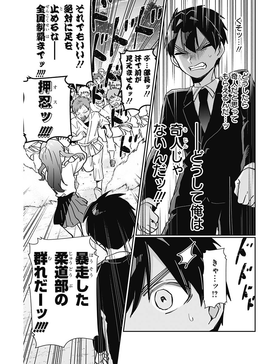 君のことが大大大大大好きな100人の彼女 Chap 150 - Next Chap 151