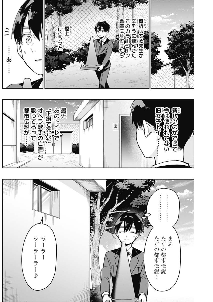 君のことが大大大大大好きな100人の彼女 Chap 150 - Next Chap 151