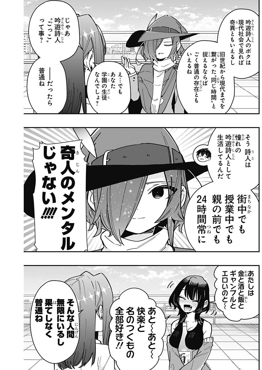 君のことが大大大大大好きな100人の彼女 Chap 151 - Next Chap 152