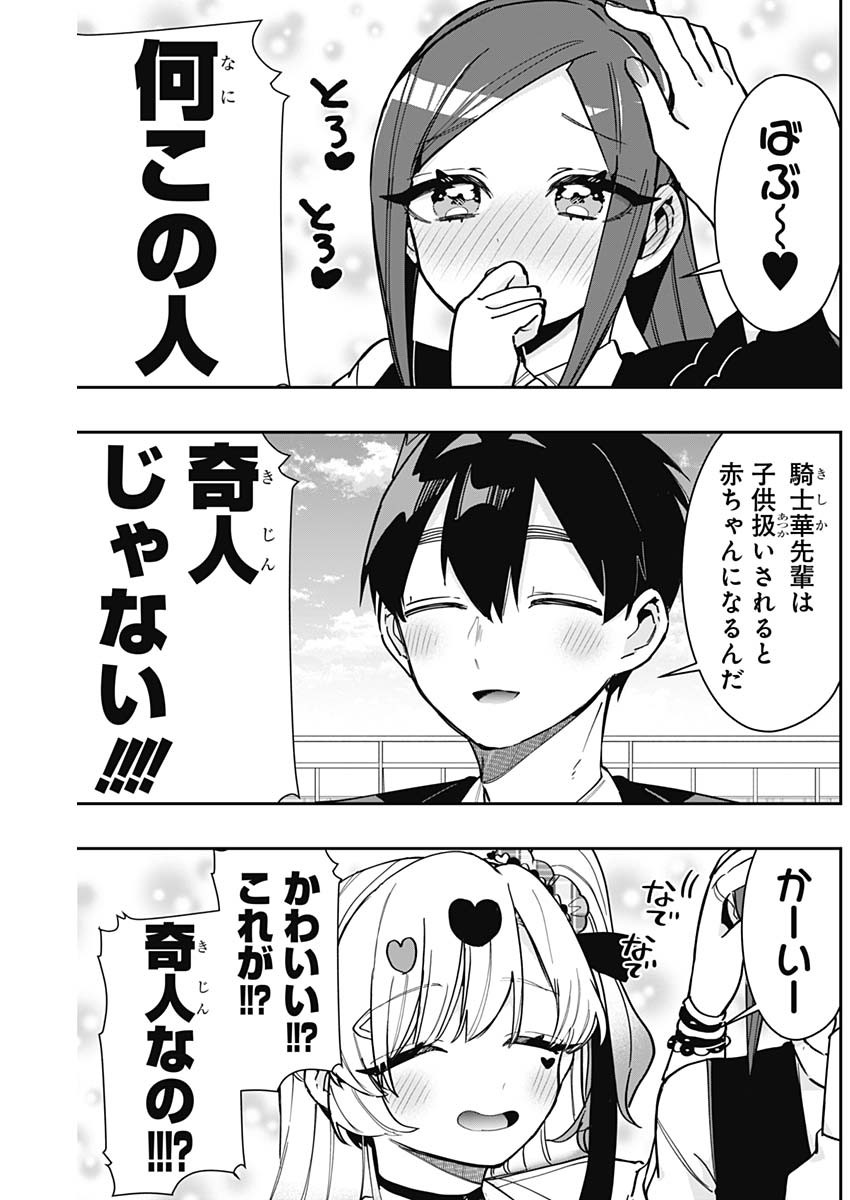 君のことが大大大大大好きな100人の彼女 Chap 151 - Next Chap 152