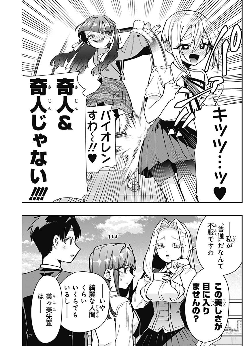 君のことが大大大大大好きな100人の彼女 Chap 151 - Next Chap 152