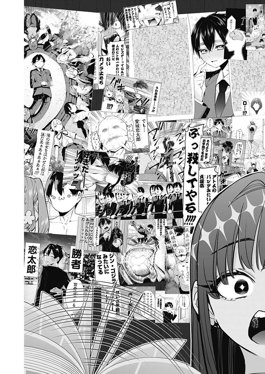 君のことが大大大大大好きな100人の彼女 Chap 151 - Next Chap 152