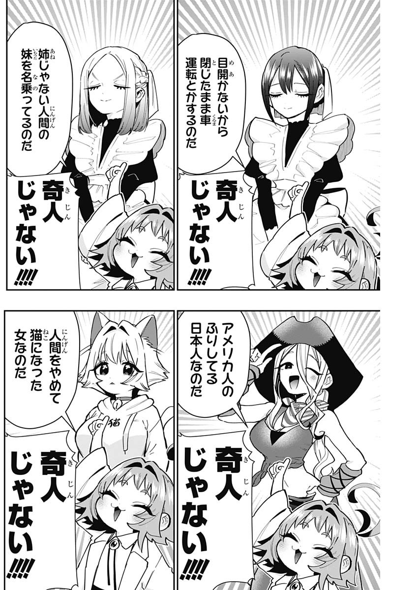 君のことが大大大大大好きな100人の彼女 Chap 151 - Next Chap 152