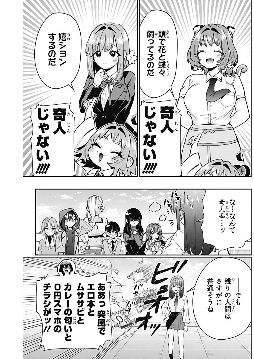 君のことが大大大大大好きな100人の彼女 Chap 151 - Next Chap 152