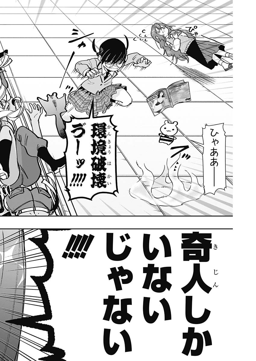 君のことが大大大大大好きな100人の彼女 Chap 151 - Next Chap 152