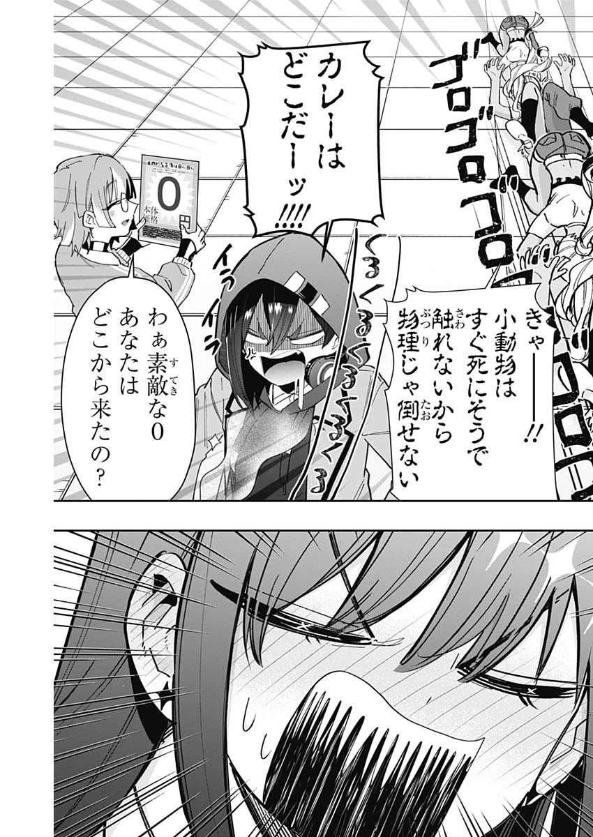 君のことが大大大大大好きな100人の彼女 Chap 151 - Next Chap 152