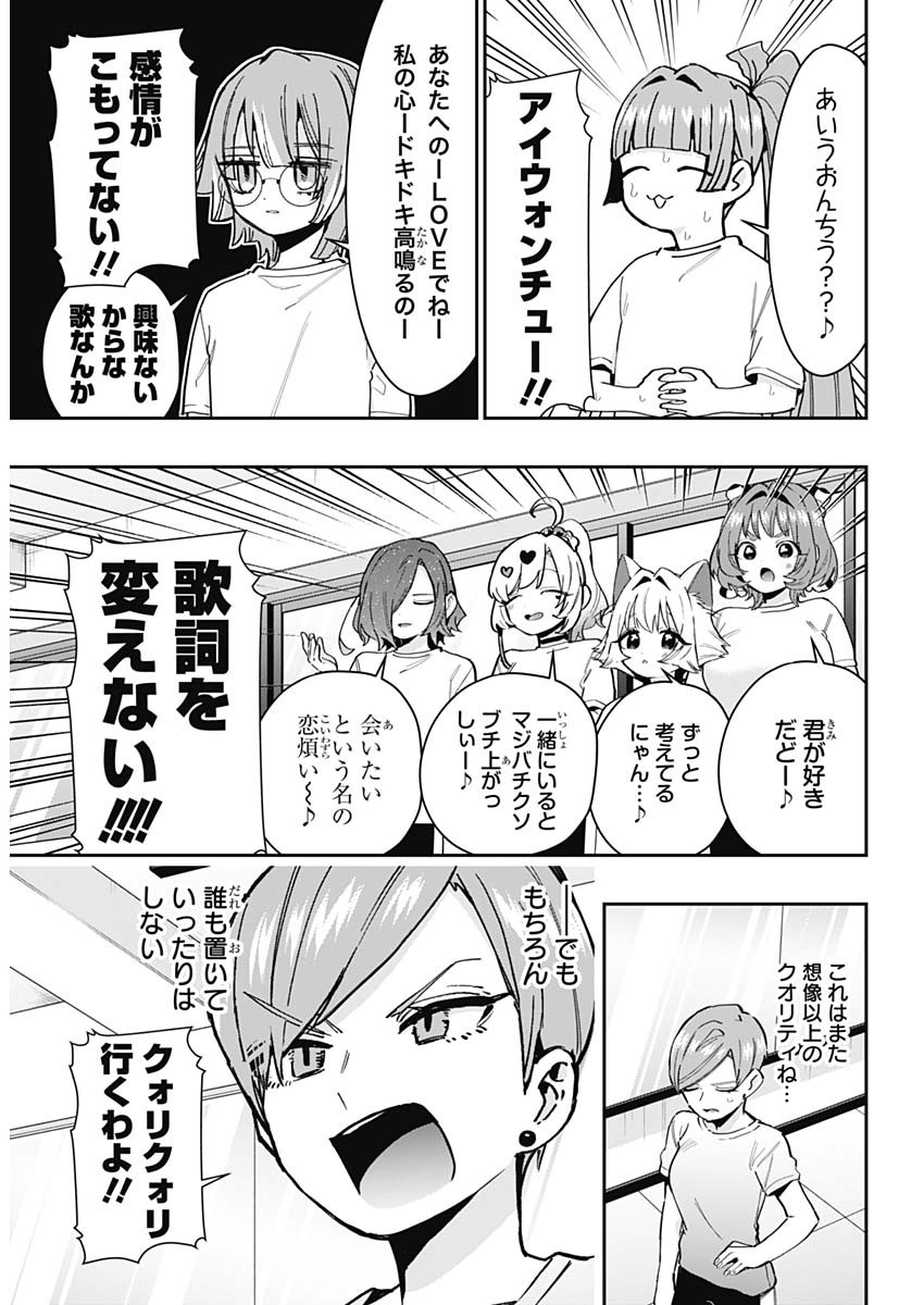 君のことが大大大大大好きな100人の彼女 Chap 152 - Next Chap 153