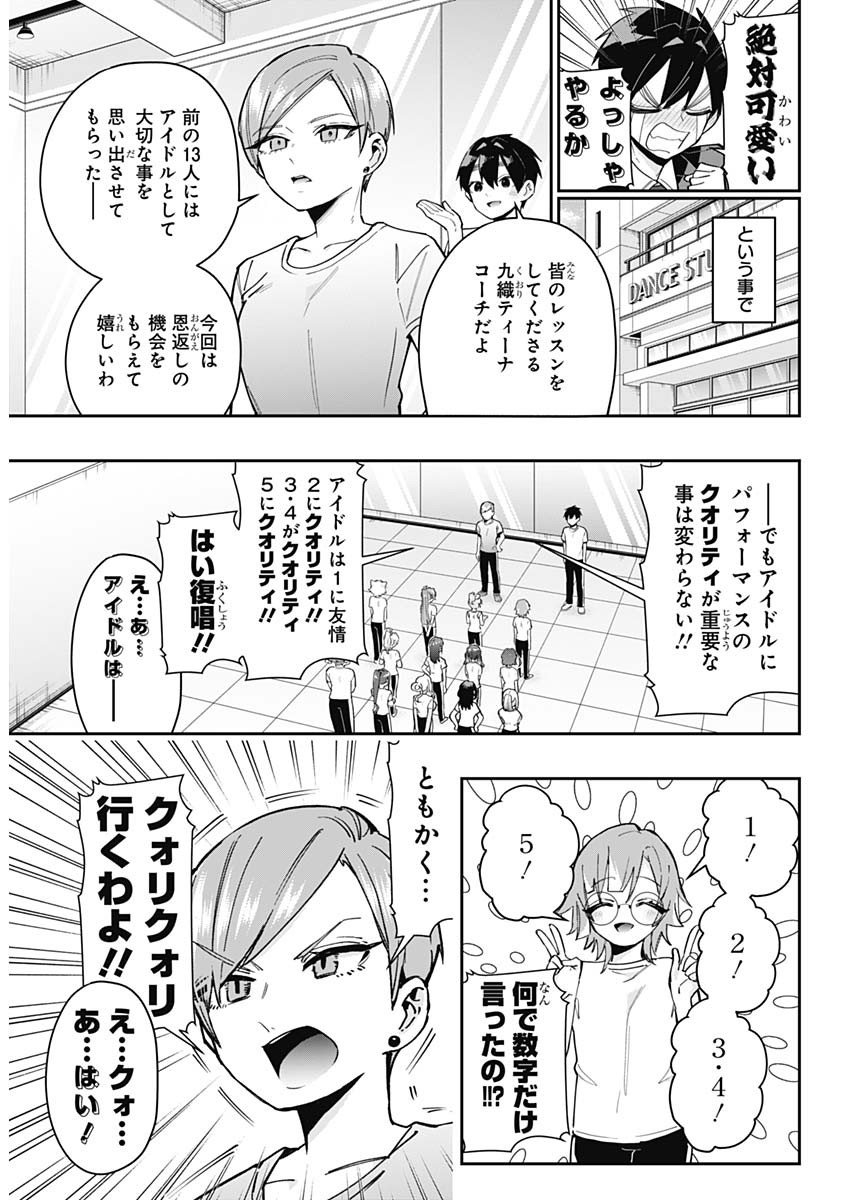 君のことが大大大大大好きな100人の彼女 Chap 152 - Next Chap 153