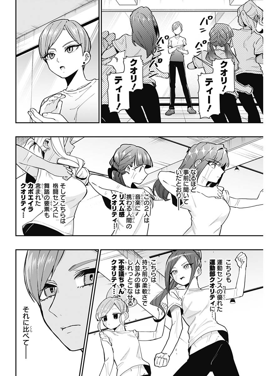 君のことが大大大大大好きな100人の彼女 Chap 152 - Next Chap 153