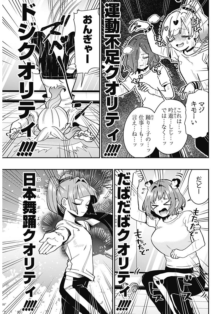 君のことが大大大大大好きな100人の彼女 Chap 152 - Next Chap 153