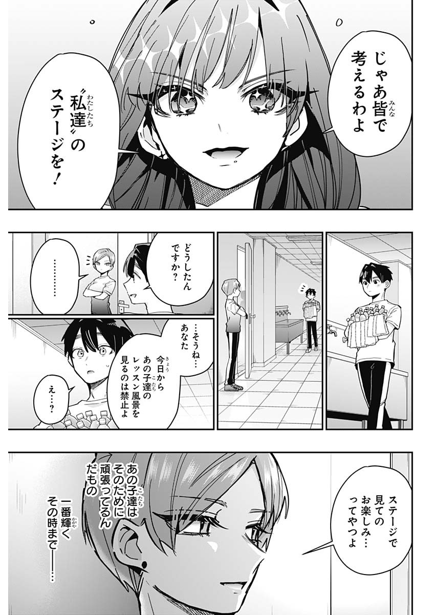 君のことが大大大大大好きな100人の彼女 Chap 152 - Next Chap 153