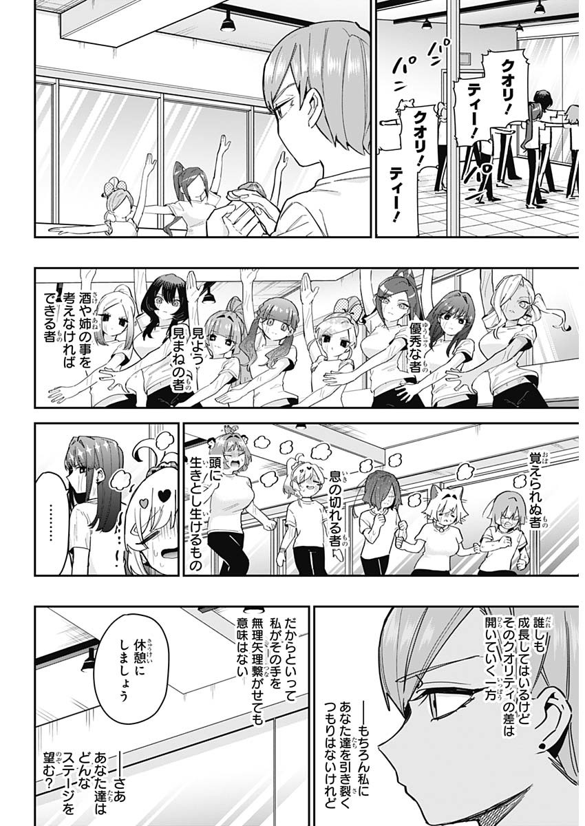 君のことが大大大大大好きな100人の彼女 Chap 152 - Next Chap 153