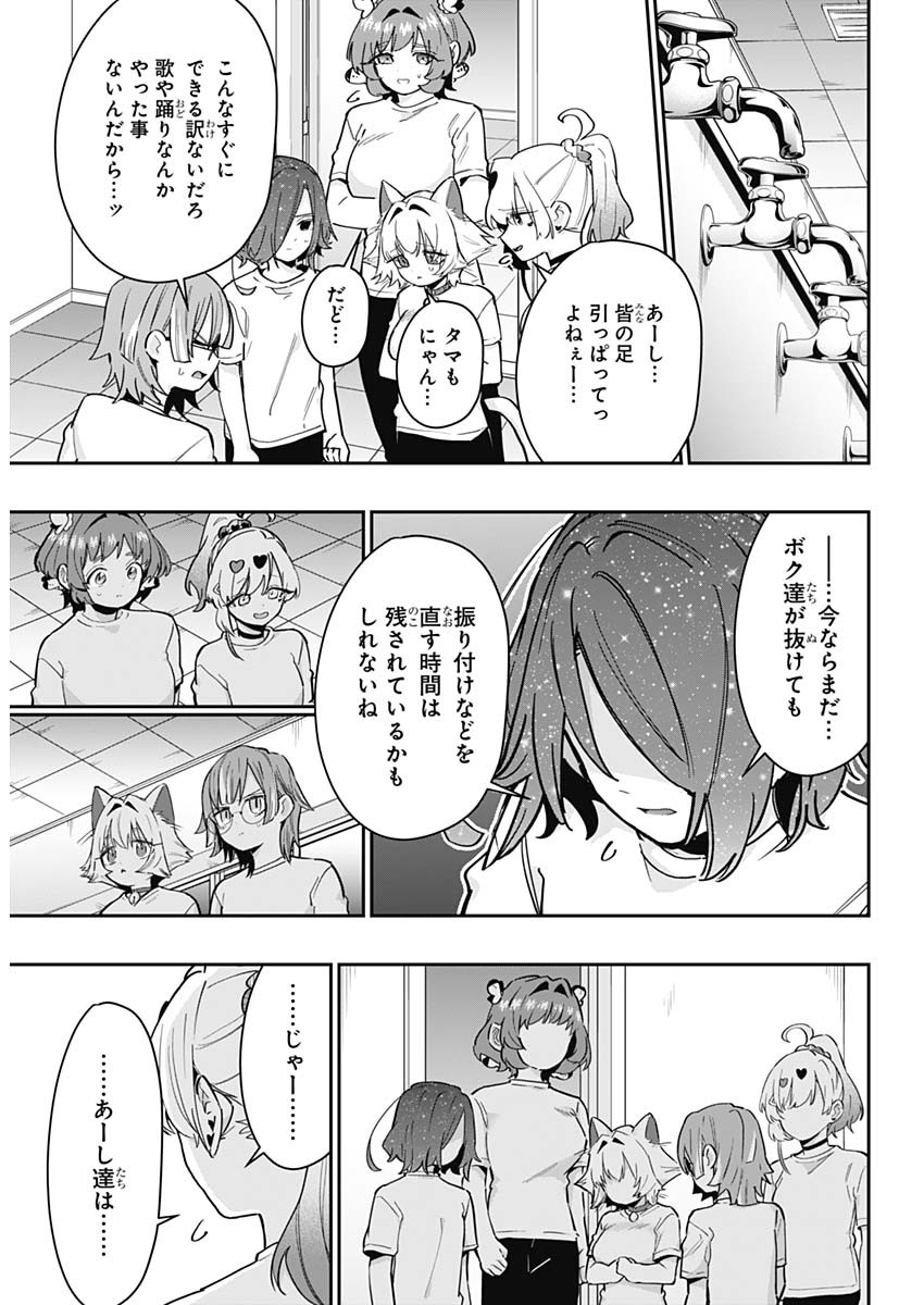 君のことが大大大大大好きな100人の彼女 Chap 152 - Next Chap 153