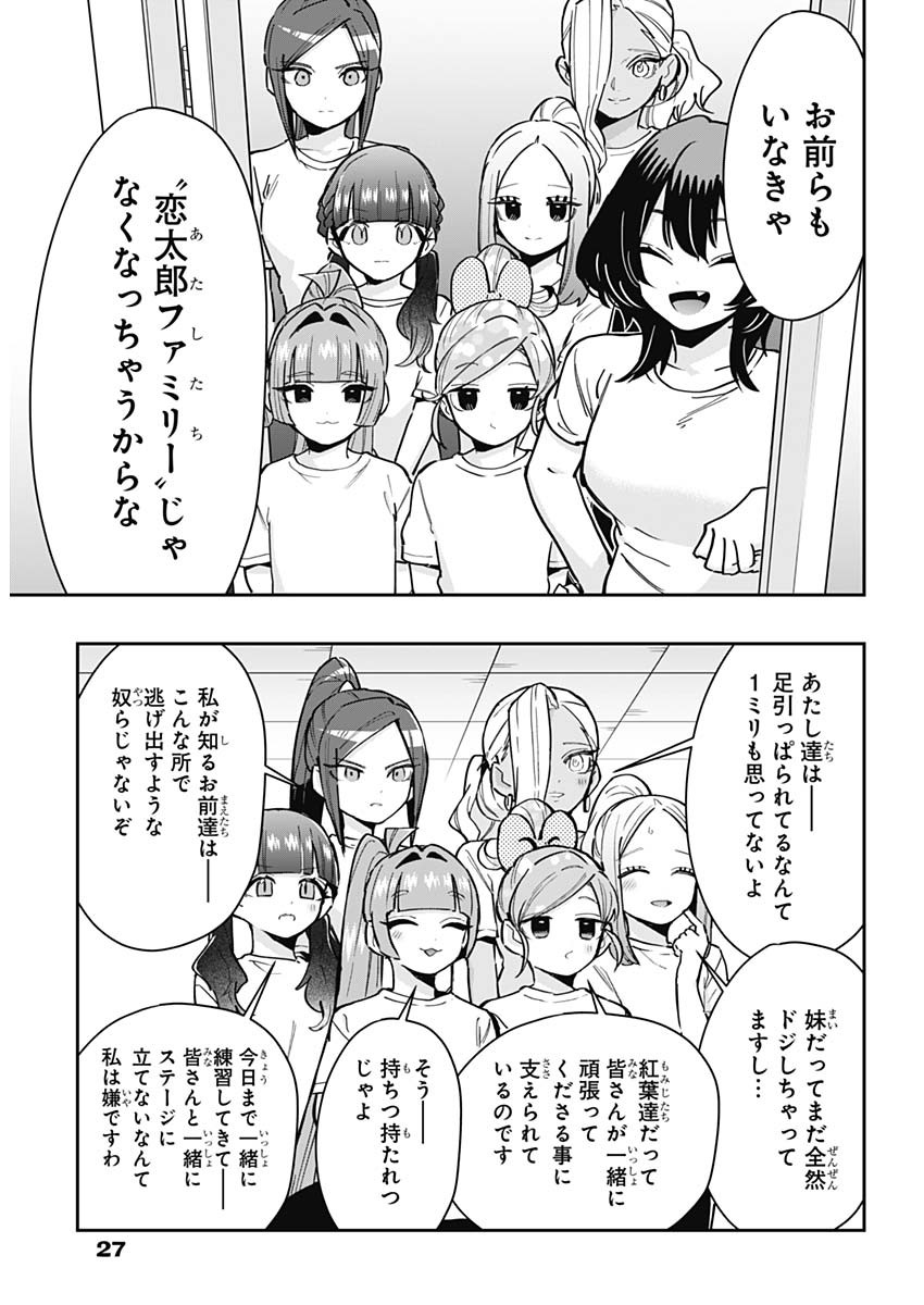 君のことが大大大大大好きな100人の彼女 Chap 152 - Next Chap 153