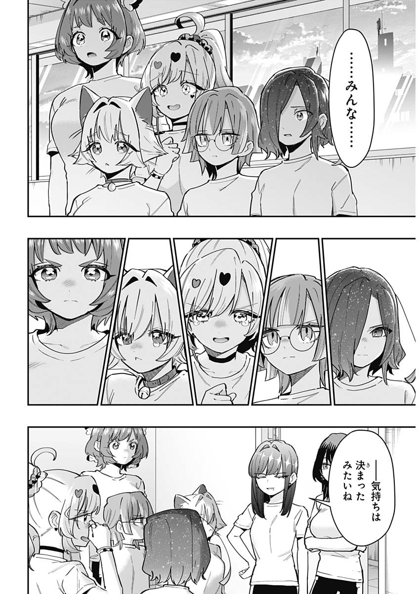 君のことが大大大大大好きな100人の彼女 Chap 152 - Next Chap 153