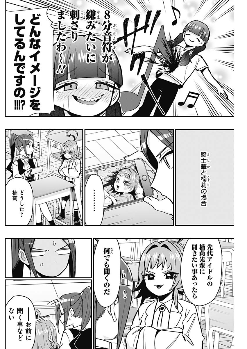 君のことが大大大大大好きな100人の彼女 Chap 153 - Next Chap 154