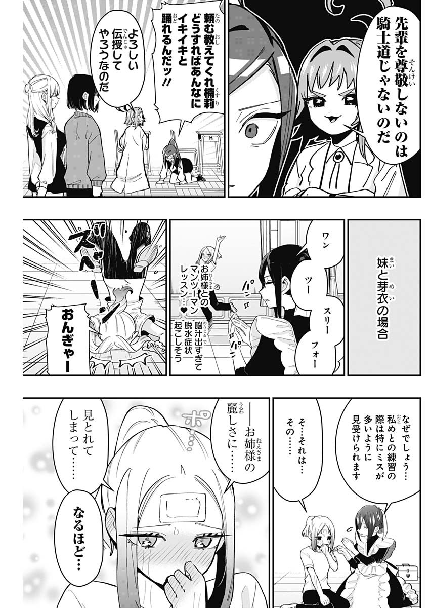君のことが大大大大大好きな100人の彼女 Chap 153 - Next Chap 154